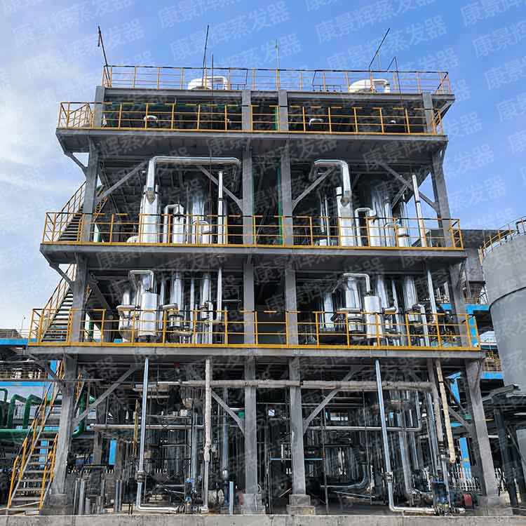 高鹽廢水蒸發器