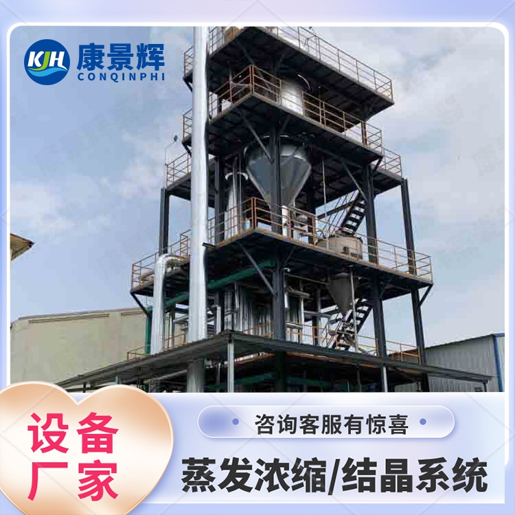 MVR蒸發器強制循環蒸發器